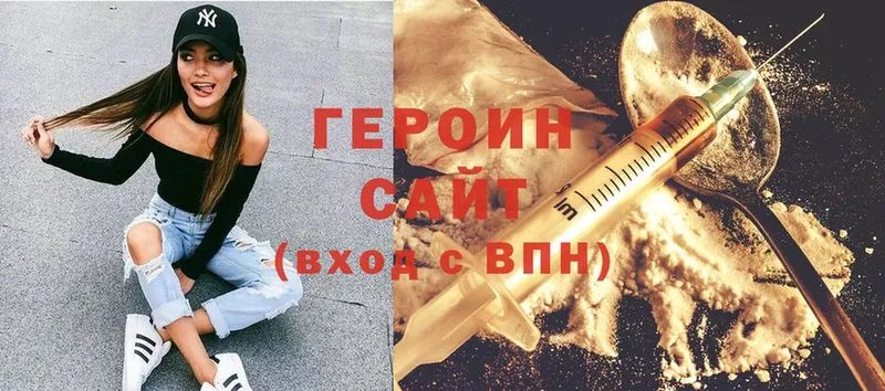 ГЕРОИН Heroin  гидра сайт  Уржум 