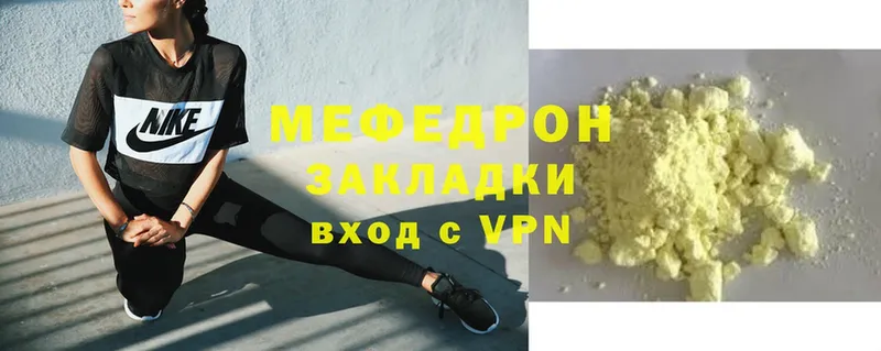 omg как войти  Уржум  Мефедрон мяу мяу 